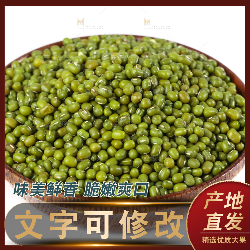 白底上的绿豆