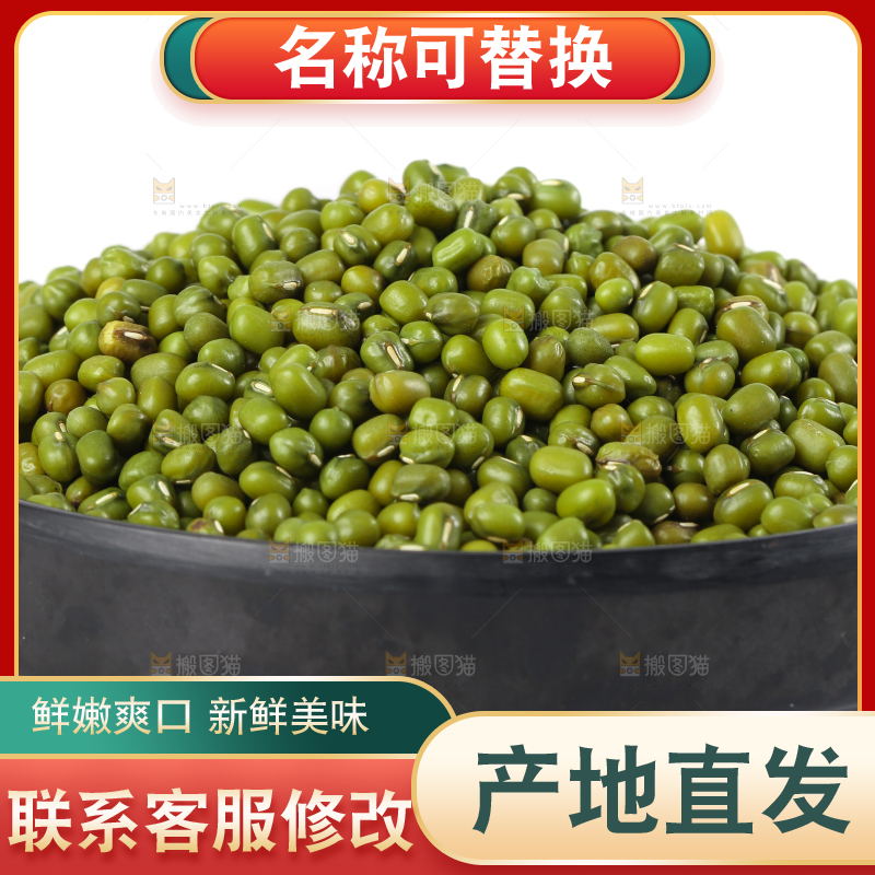 白底上的绿豆