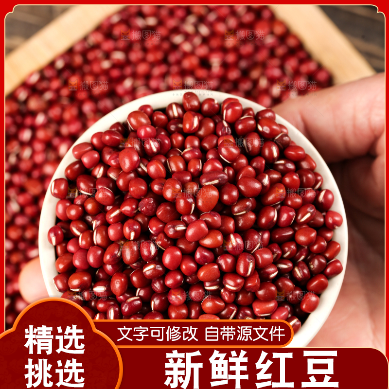 木底上的红豆