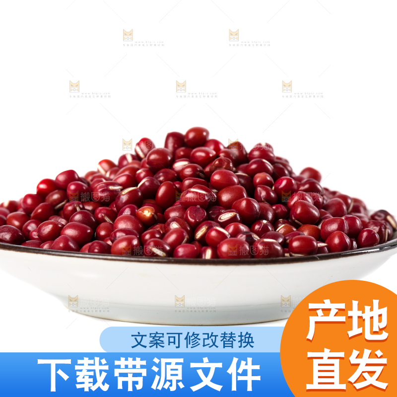 白底上的红豆