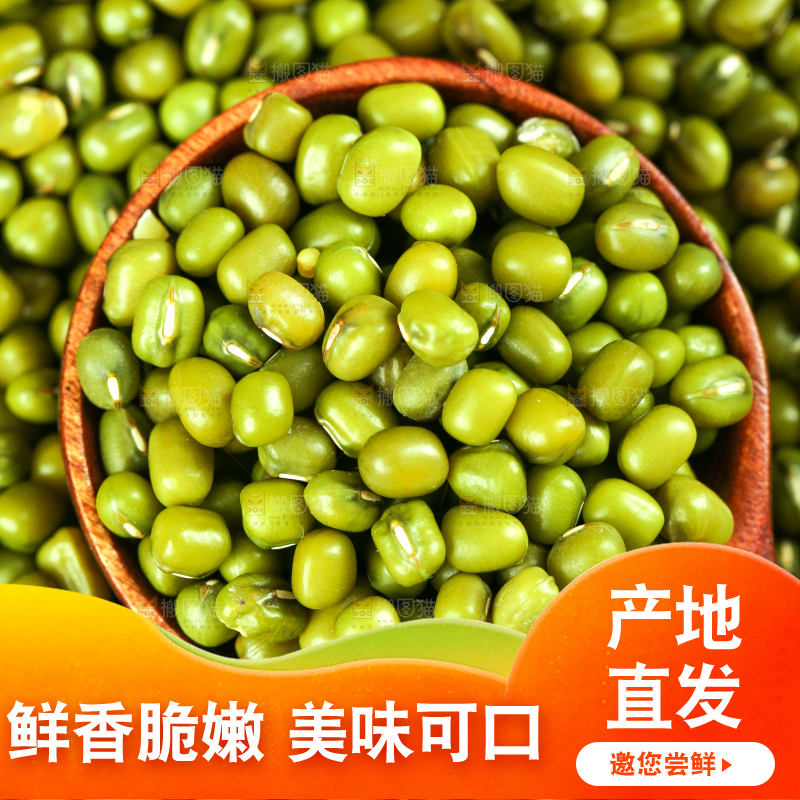 木底上的绿豆