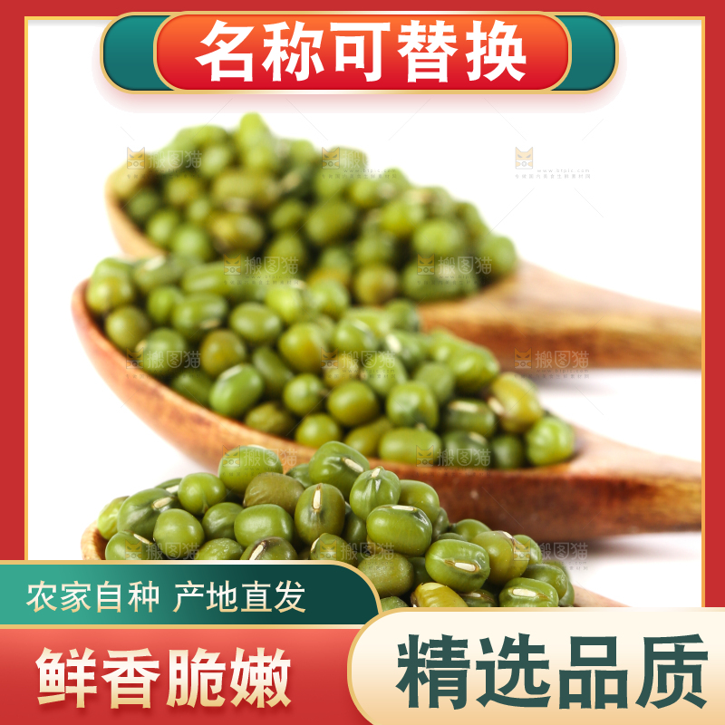 白底上的绿豆
