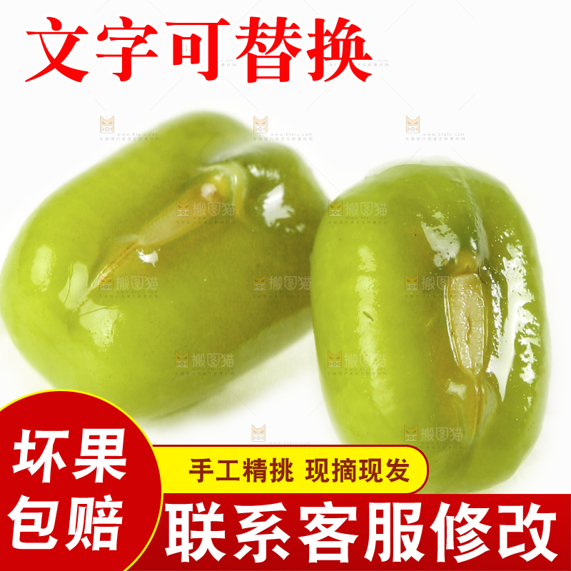 白底上的绿豆