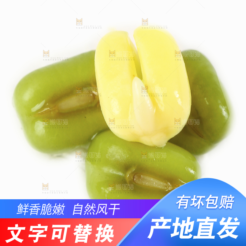 白底上的绿豆