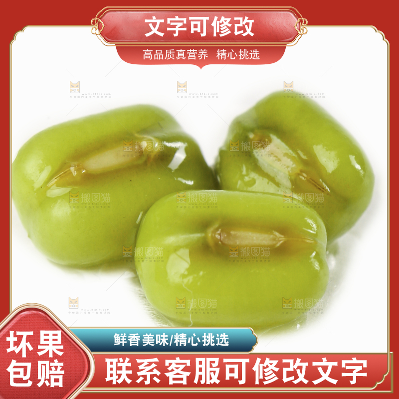 白底上的绿豆