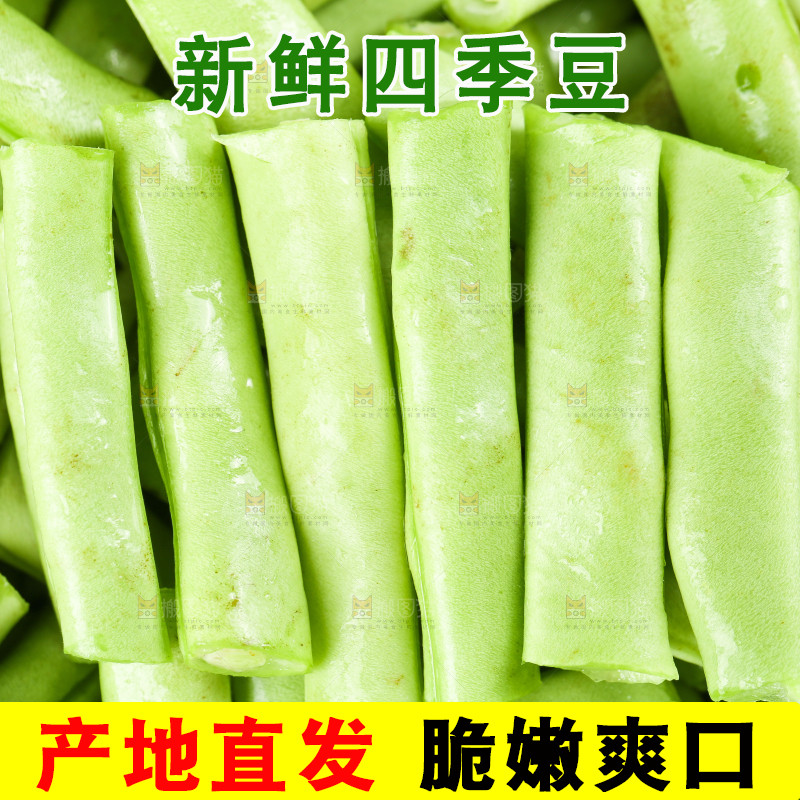木底上的四季豆