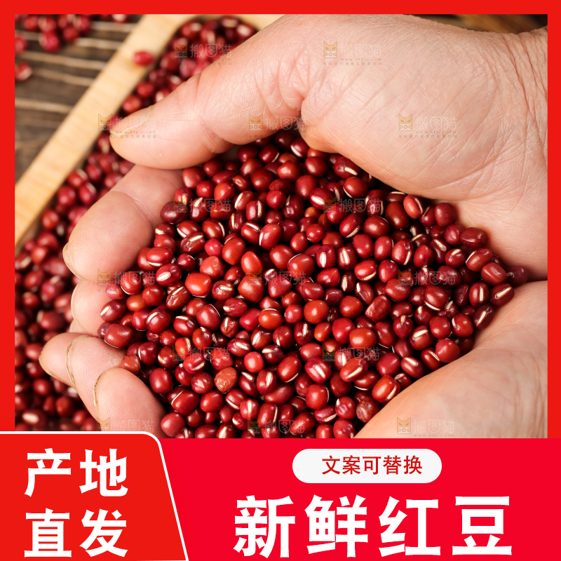 木底上的红豆