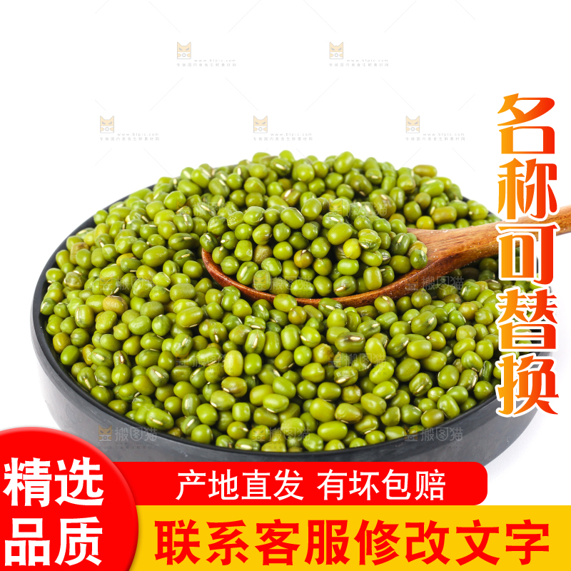 白底上的绿豆