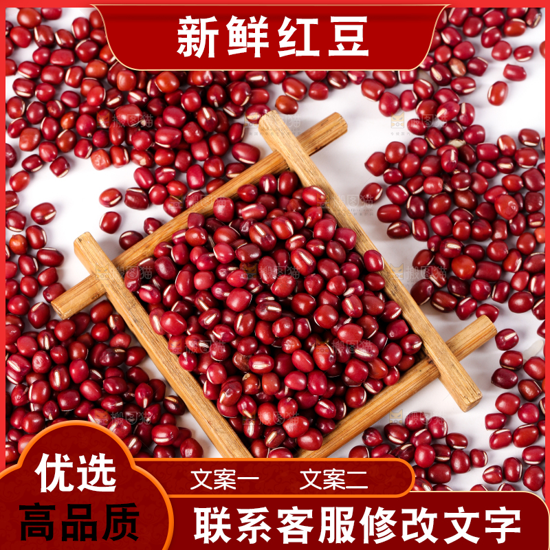 白底上的红豆