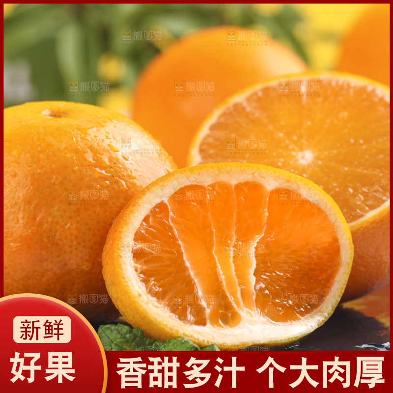 浅底上的爱媛果冻橙