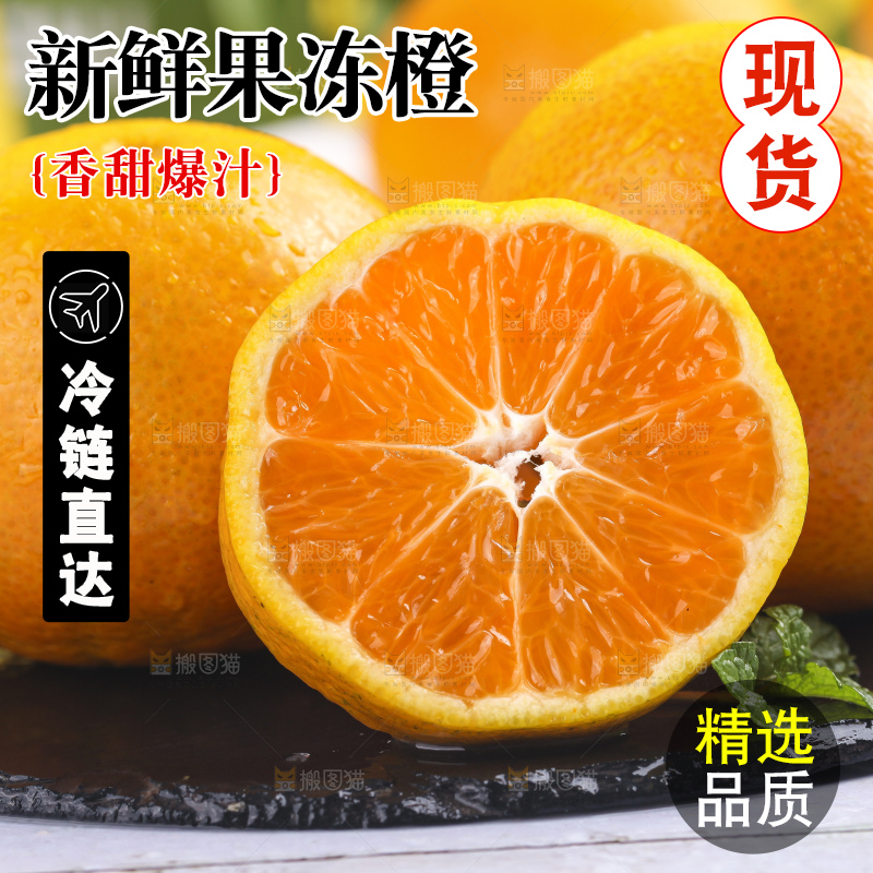 浅底上的爱媛果冻橙