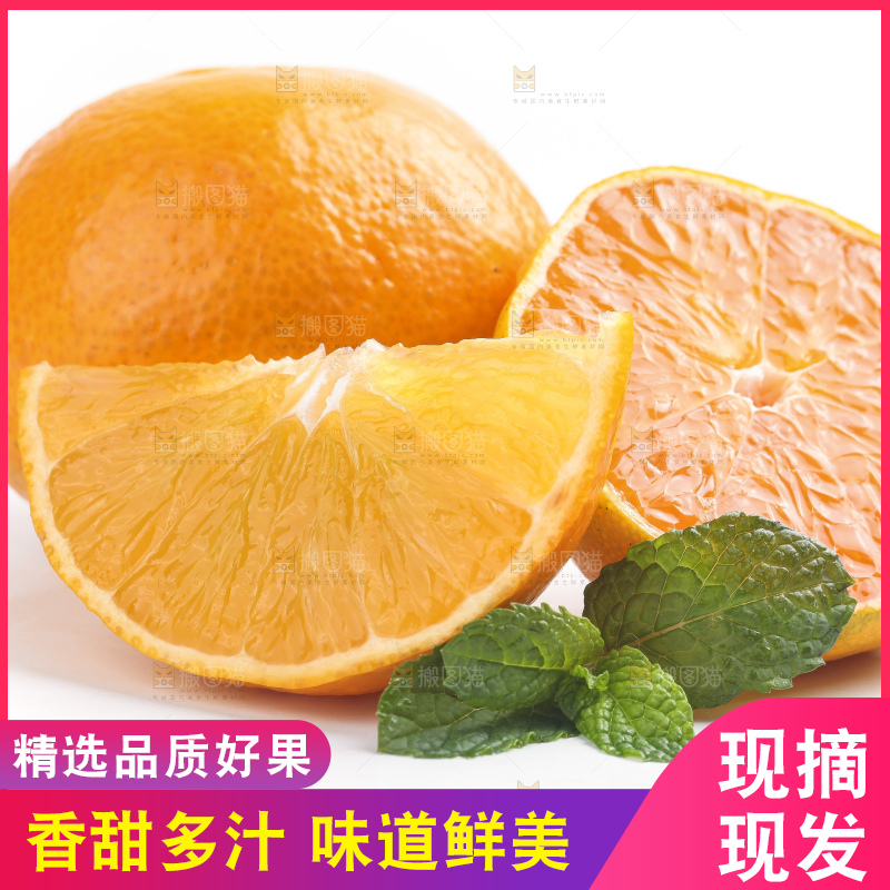 白底上的爱媛果冻橙
