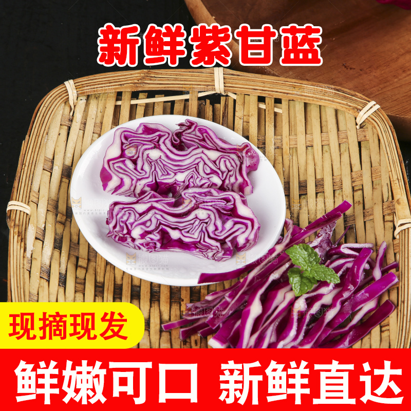 深底上的紫甘蓝