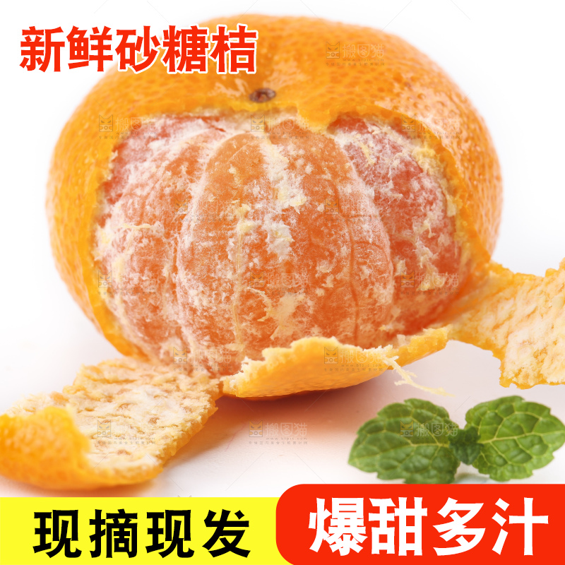 白底上的砂糖桔