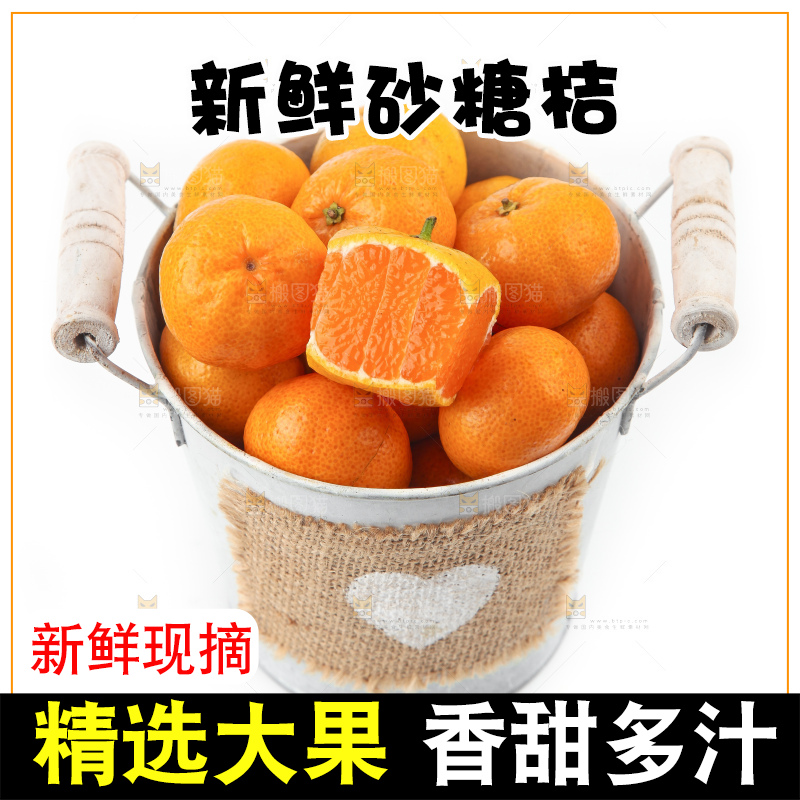 白底上的砂糖桔