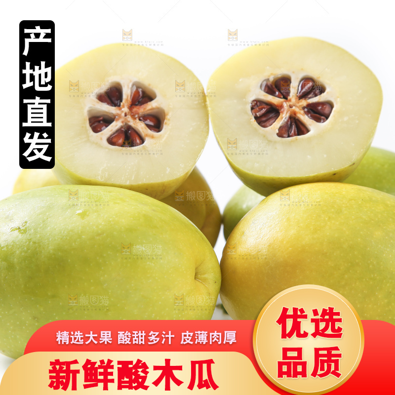 白底上的酸木瓜