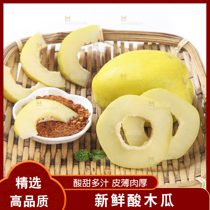 白底上的酸木瓜