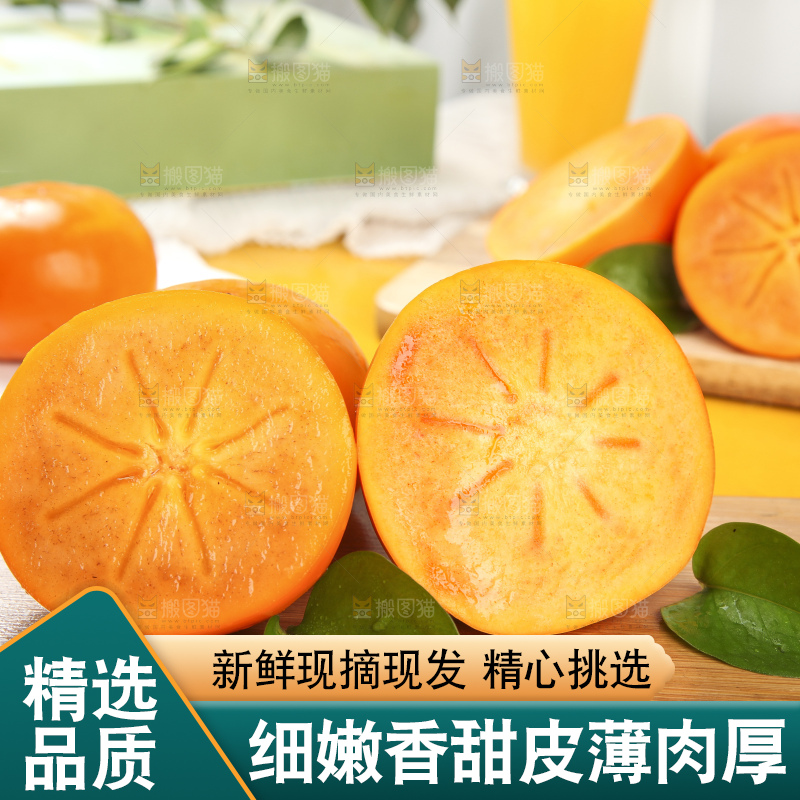 巧克力脆柿
