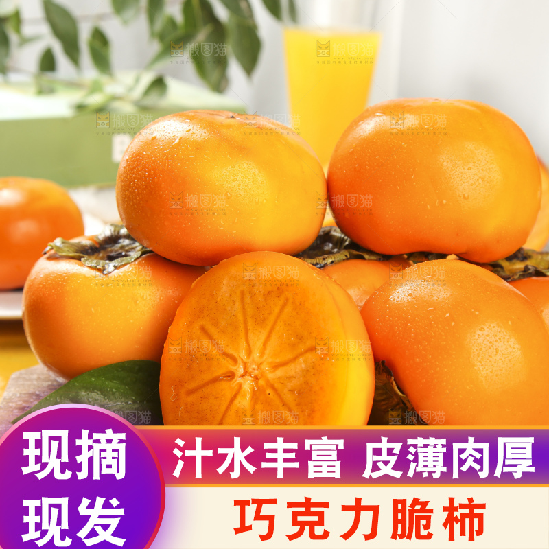 浅底上的脆柿