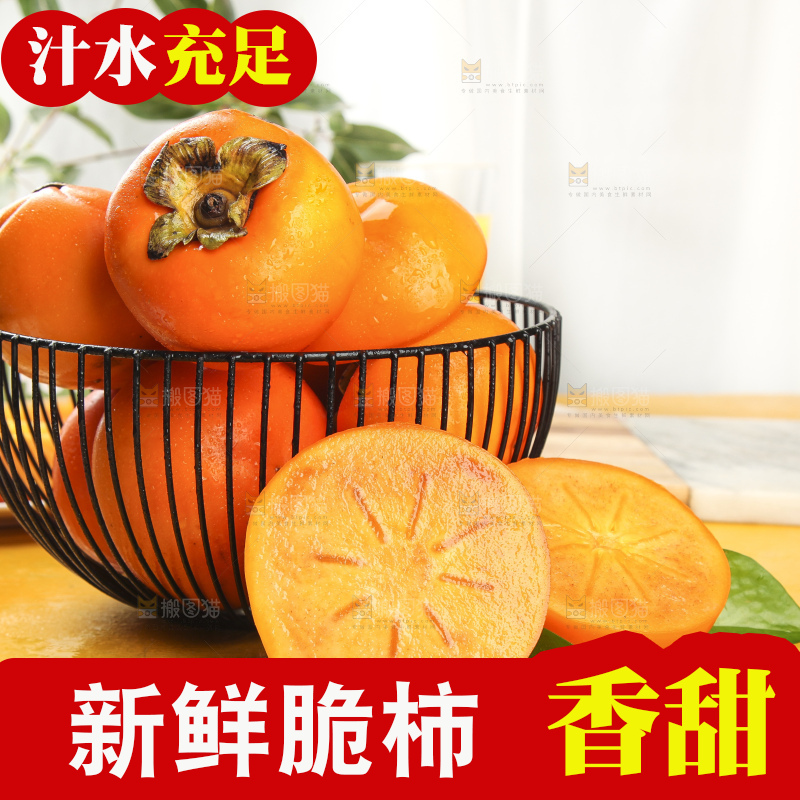 浅底上的脆柿