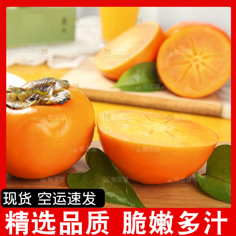 浅底上的脆柿