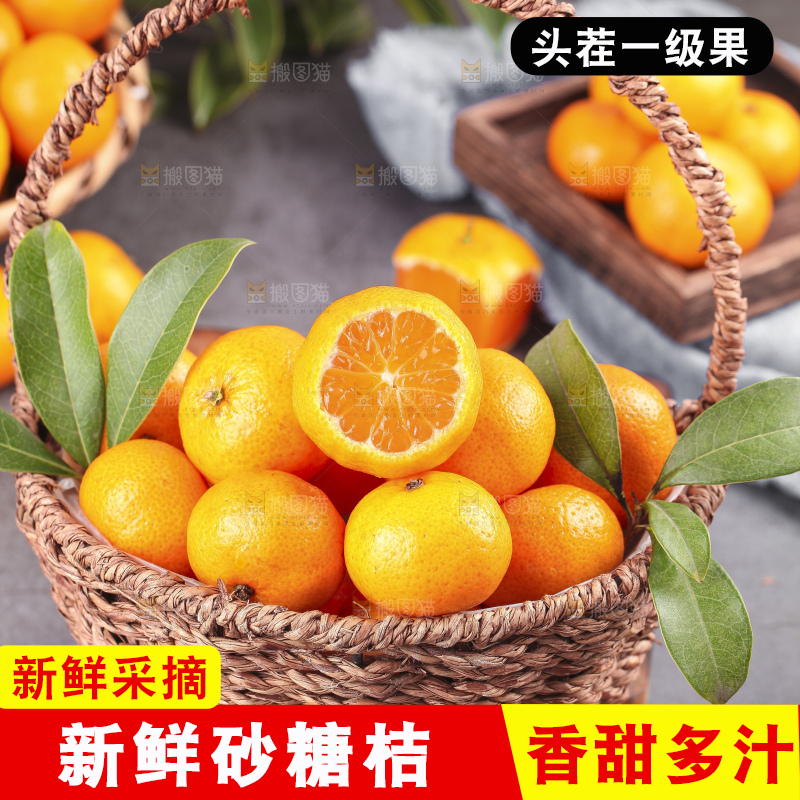 深底上的沙糖桔