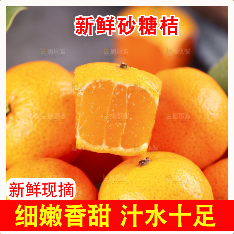 深底上的沙糖桔