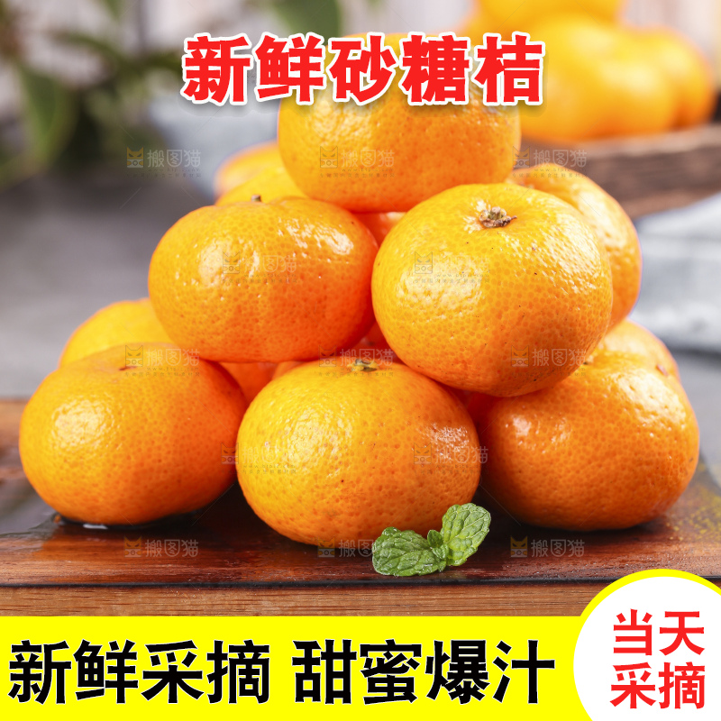 深底上的沙糖桔