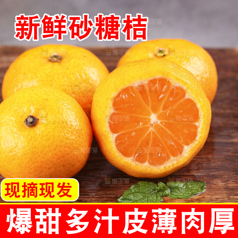 深底上的沙糖桔