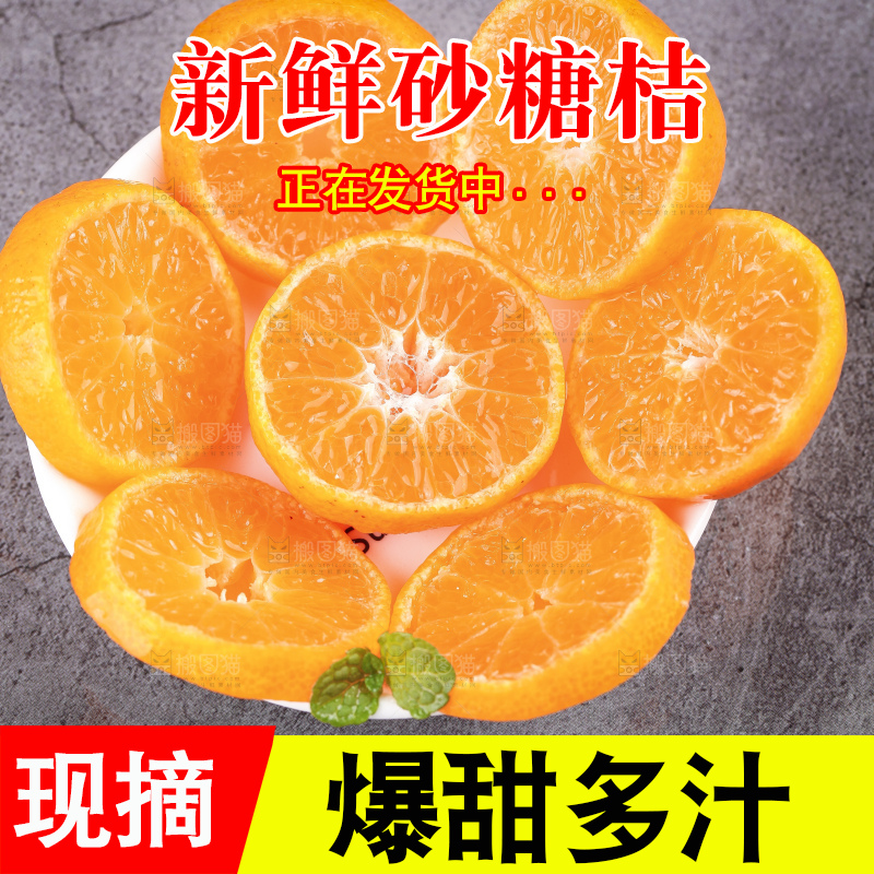 深底上的沙糖桔
