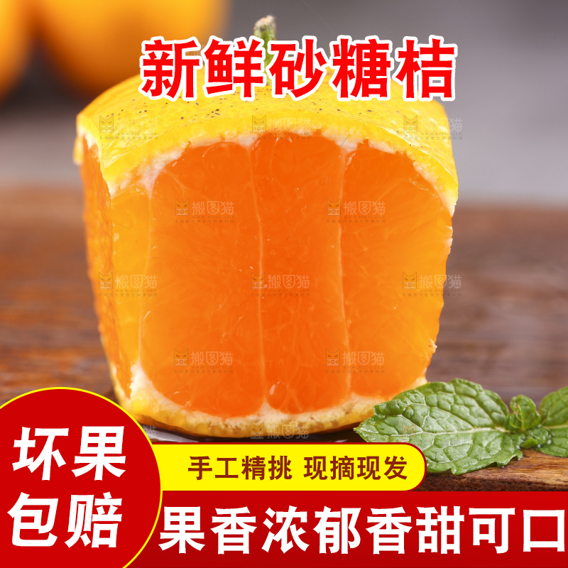 深底上的沙糖桔