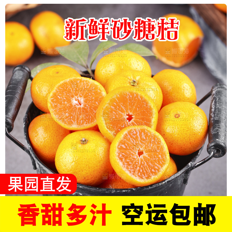 深底上的沙糖桔