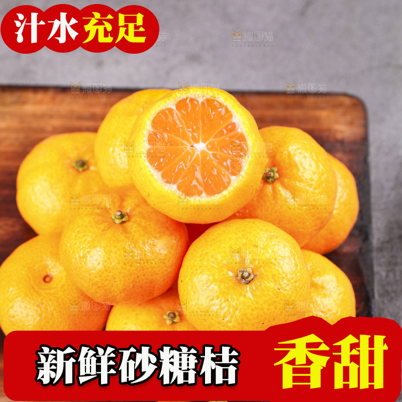 深底上的沙糖桔