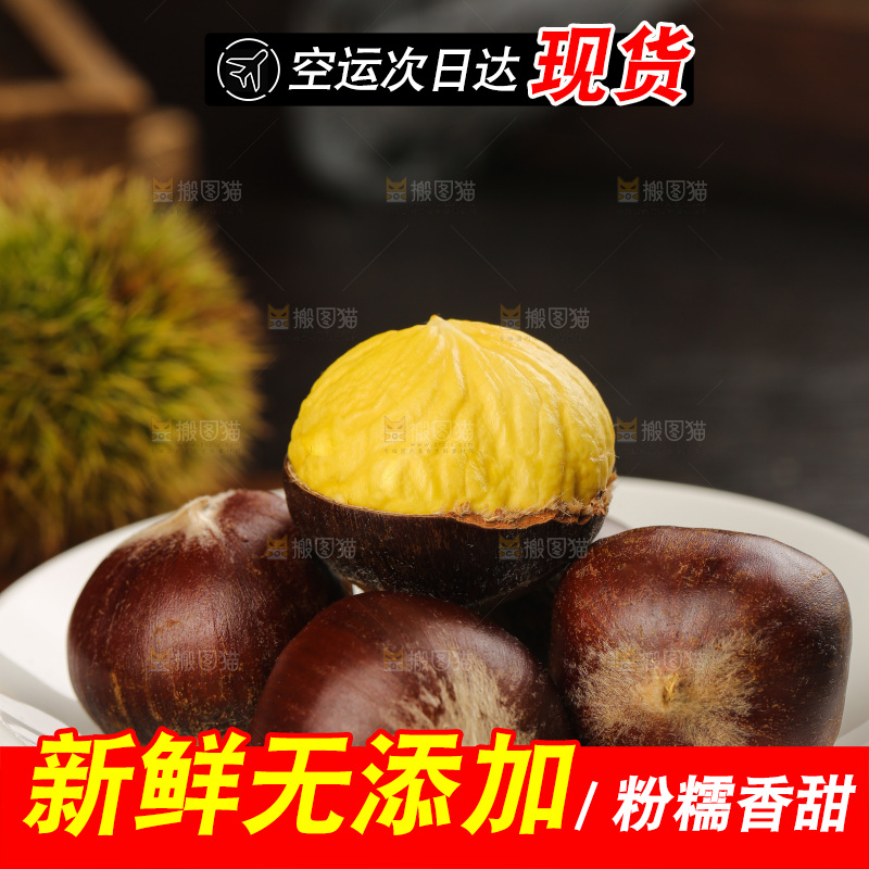深底上的新鲜板栗