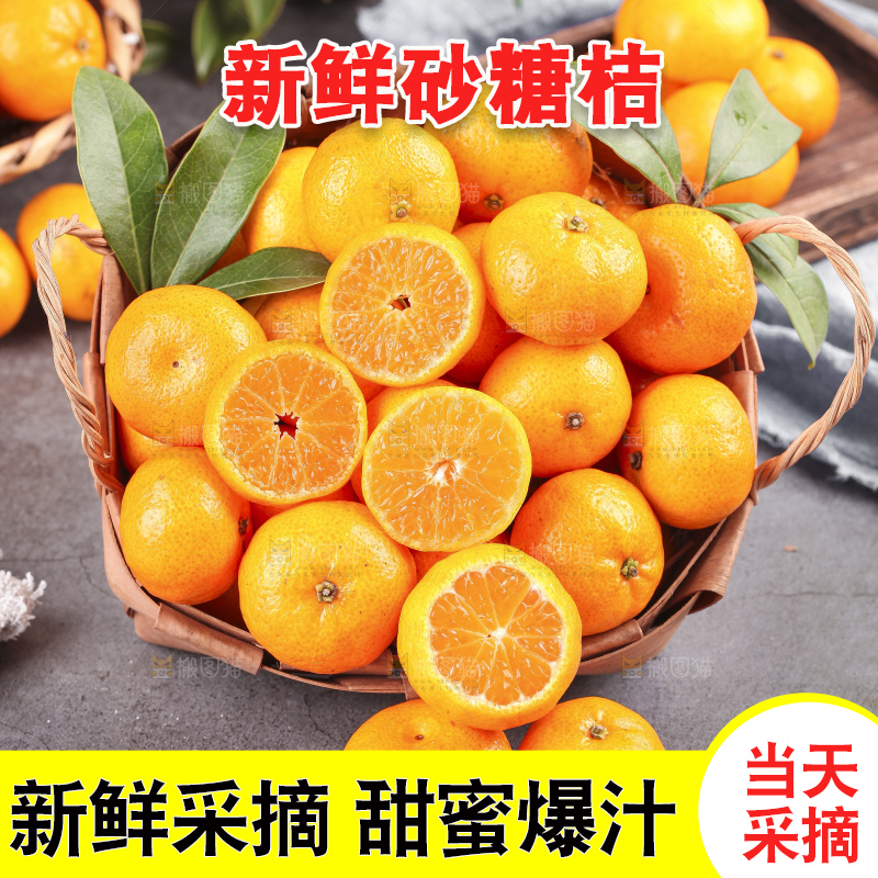 深底上的沙糖桔