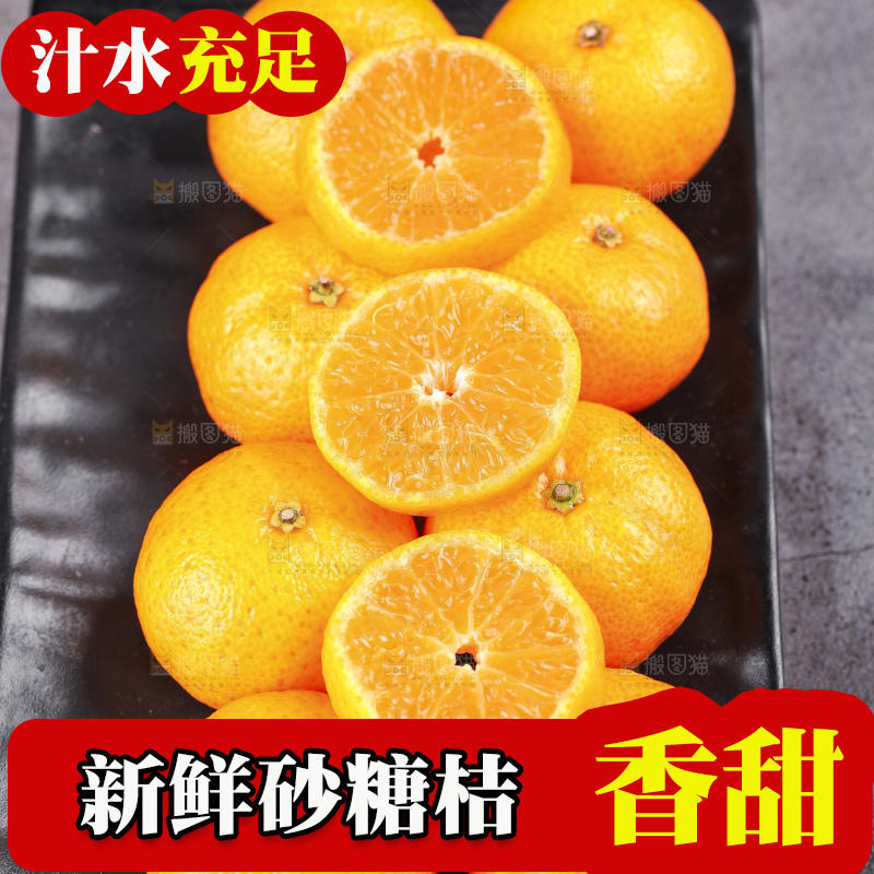 深底上的沙糖桔
