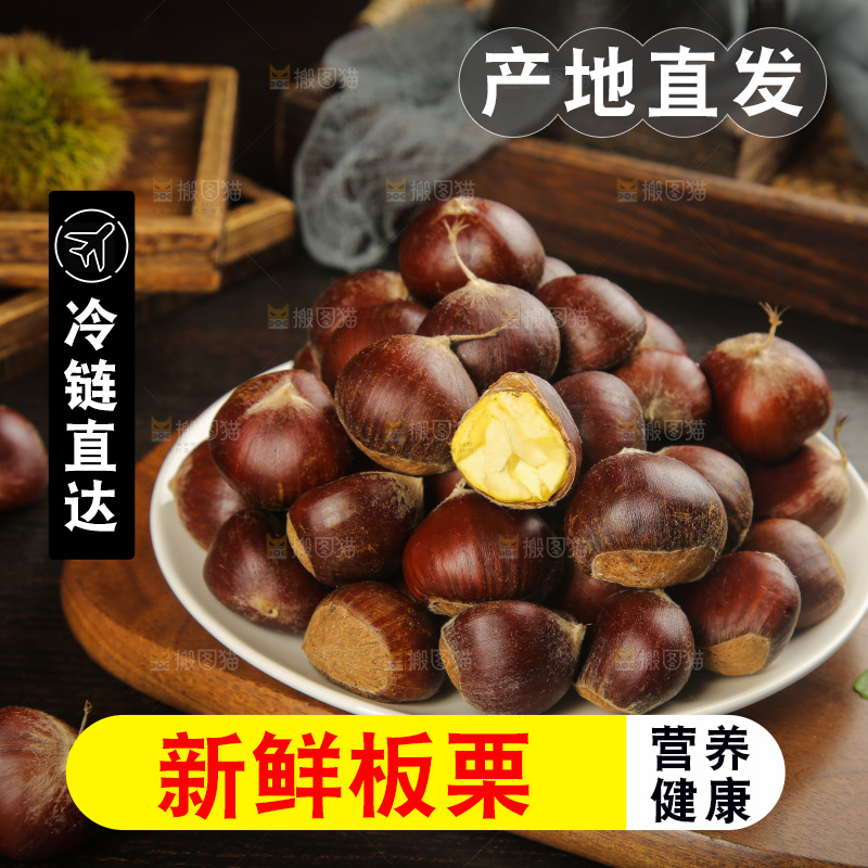 深底上的新鲜板栗