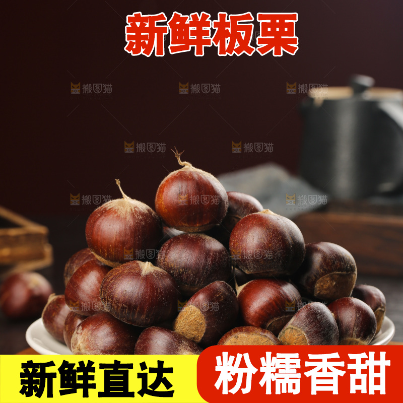 深底上的新鲜板栗