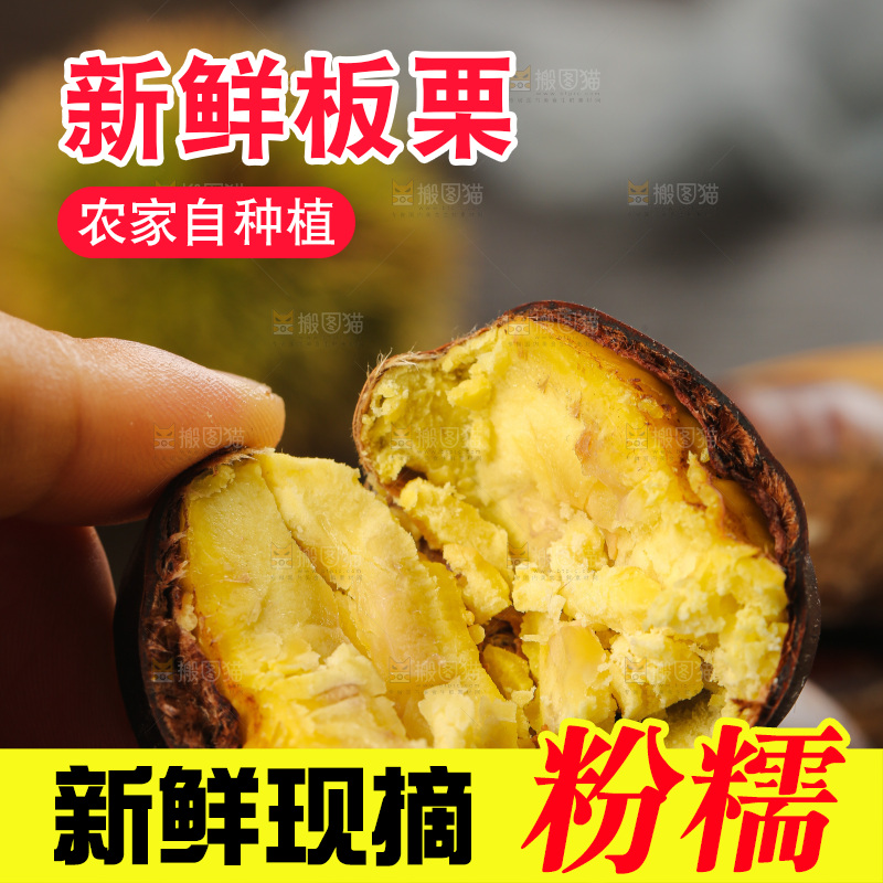 深底上的新鲜板栗