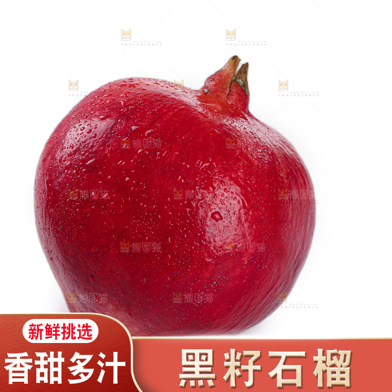 白底上的黑籽石榴