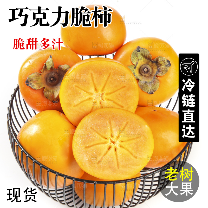 白底上的脆柿