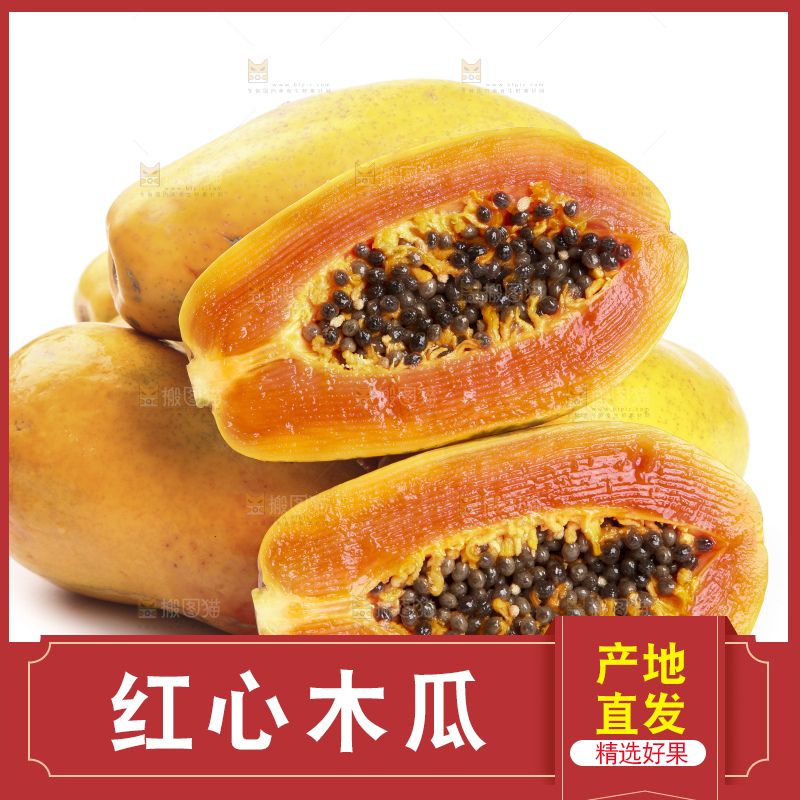 白底上的红心木瓜