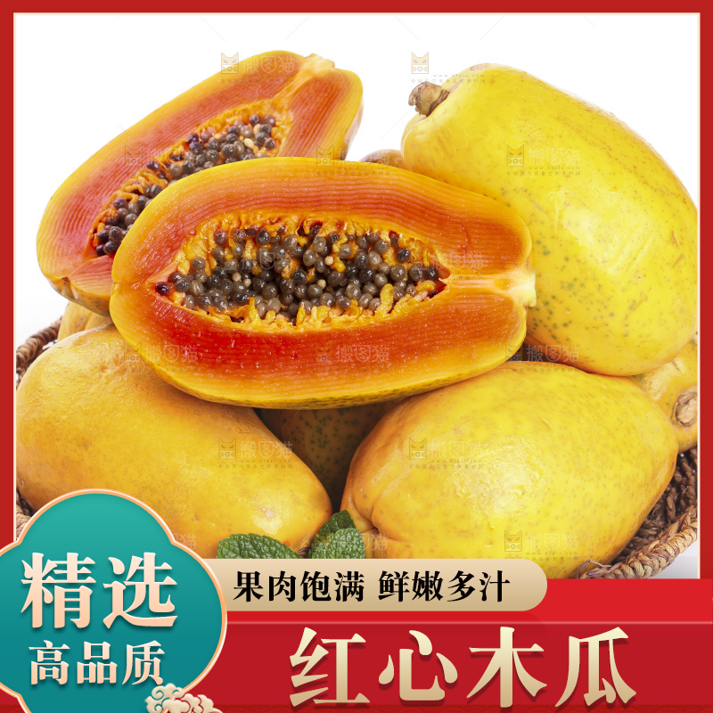 白底上的红心木瓜