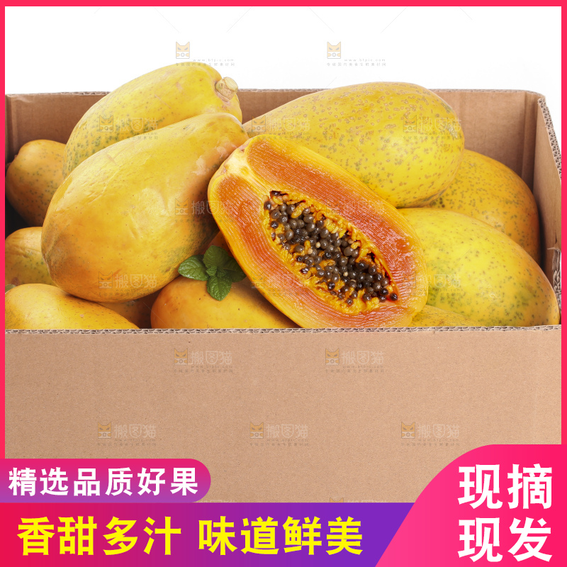 白底上的红心木瓜