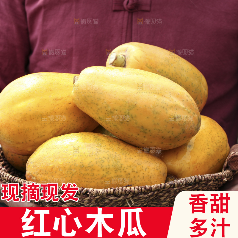 草地上的红心木瓜