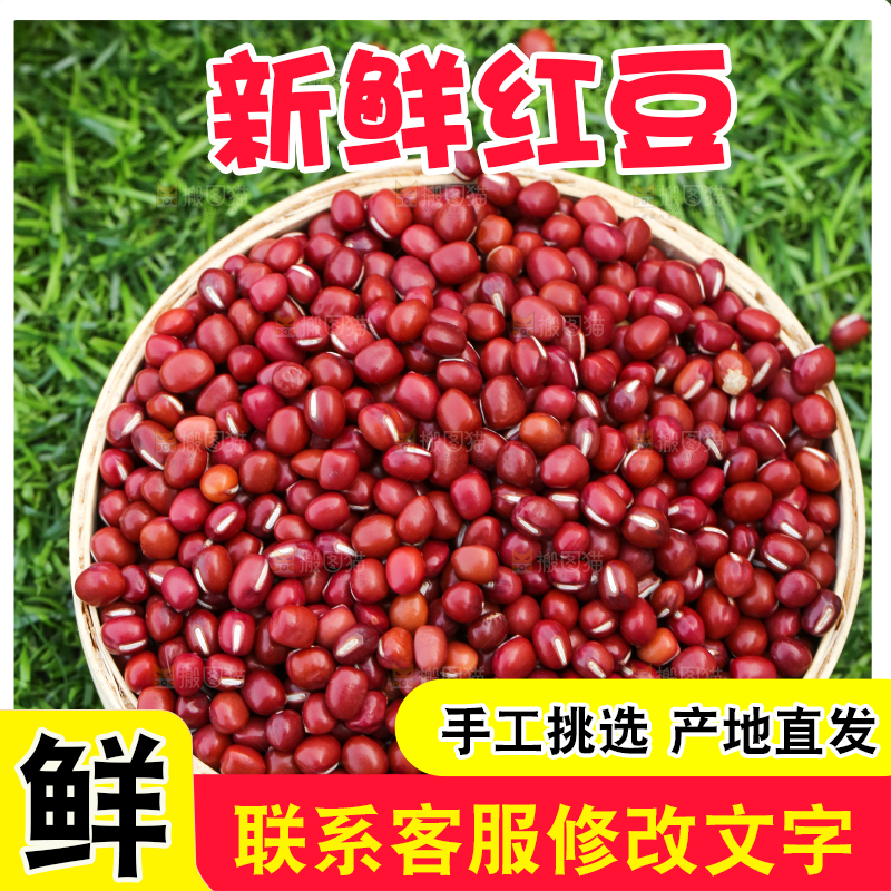 深底上的红豆