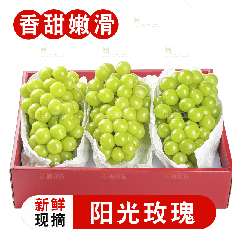 白底礼盒里的阳光玫瑰
