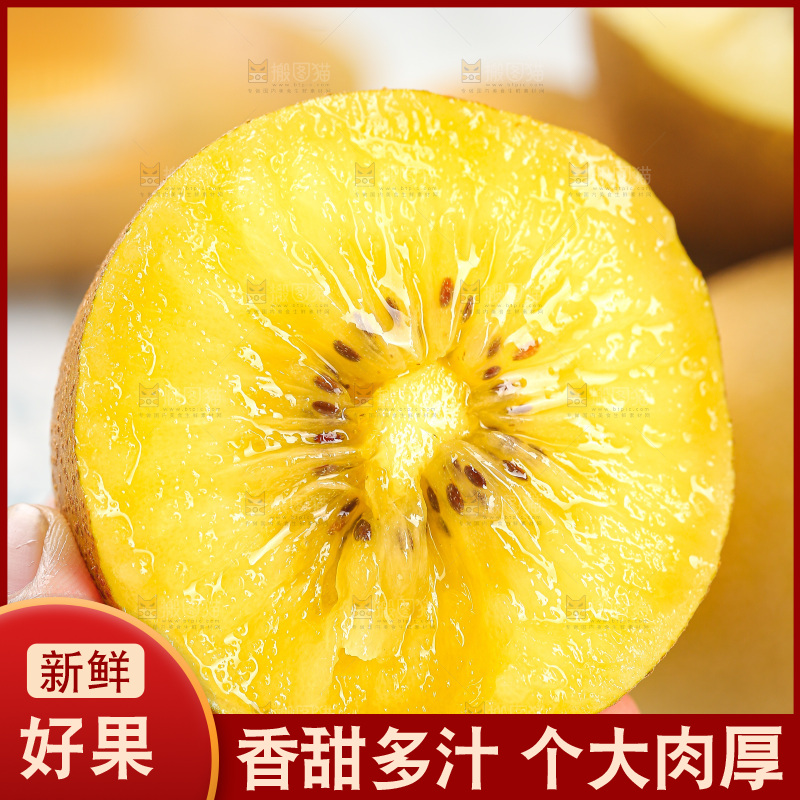 浅底上的佳沛金果