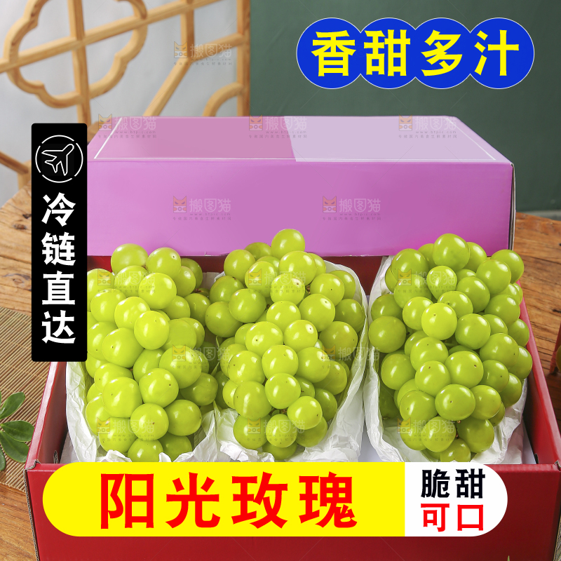 礼盒里的阳光玫瑰