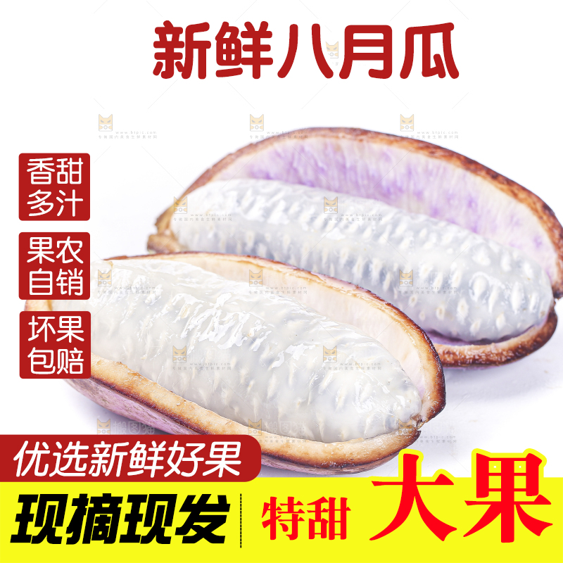 白底上的八月炸